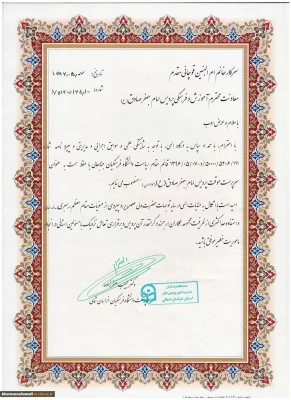 جلسه معارفه سرکار خانم قوچانی مقدم به عنوان سرپرست پردیس امام جعفر صادق(ع) با حفظ سمت