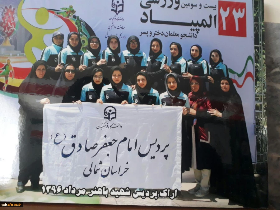 مسابقات ورزشی