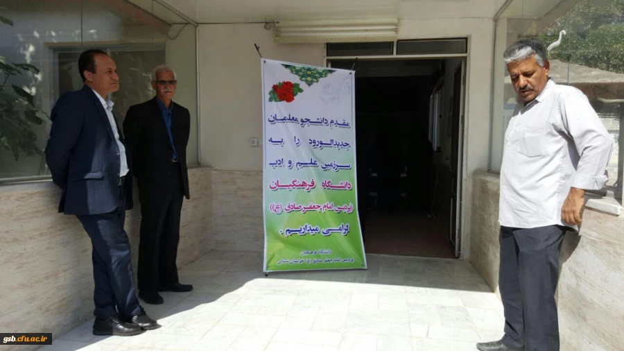 ثبت نام حضوری پذیرفته شدگان دانشگاه فرهنگیان