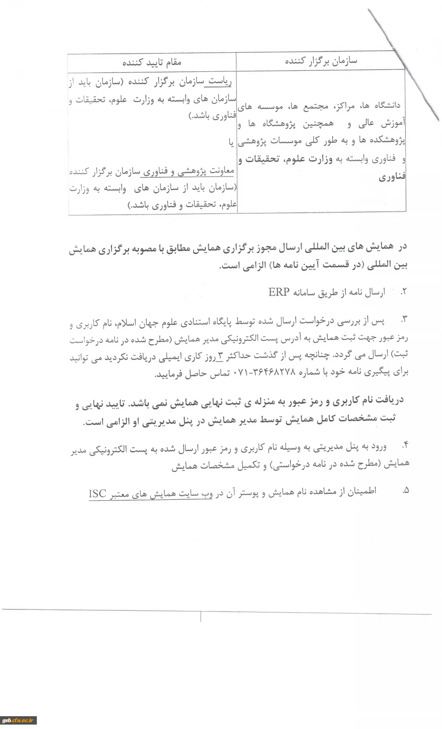 همایش  دانش موضوعی-تربیتی(دانش آموزش محتوا PCK)