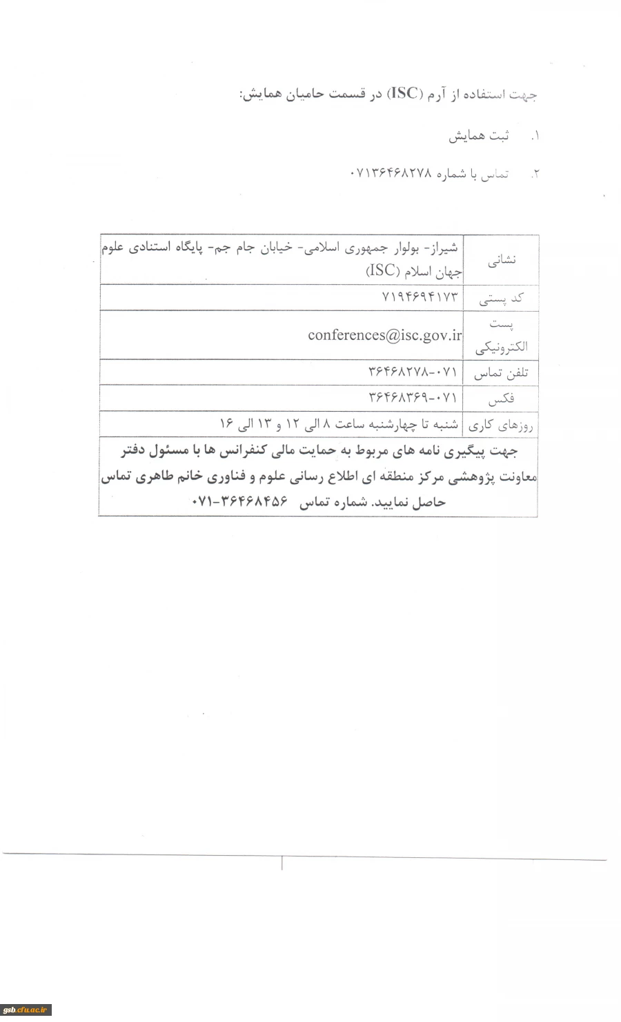 همایش  دانش موضوعی-تربیتی(دانش آموزش محتوا PCK)