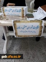 انتخابات شورای صنفی و شورای ورزشی خوابگاه پردیس امام جعفر صادق(ع)