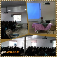 نشست استکبار ستیزی پردیس امام جعفر صادق(ع)