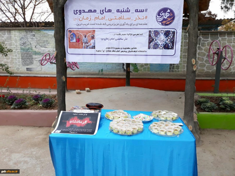 سه شنبه های مهدوی نذر سلامتی امام زمان(عج)