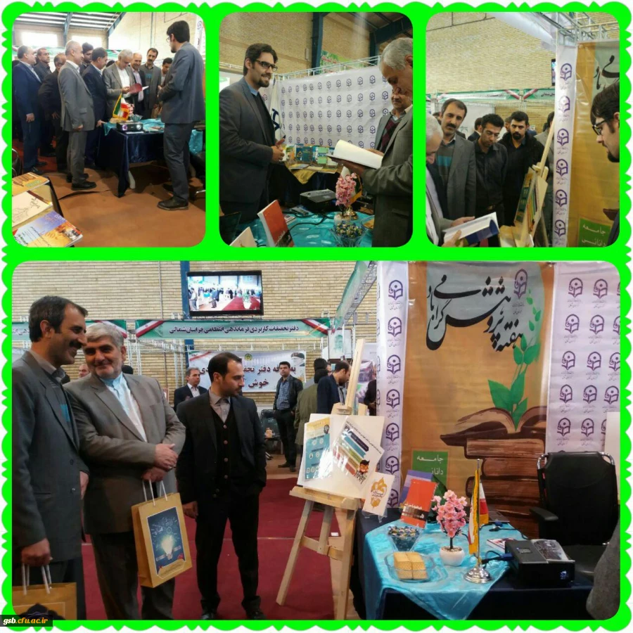 نمایشگاه هفته پژوهش