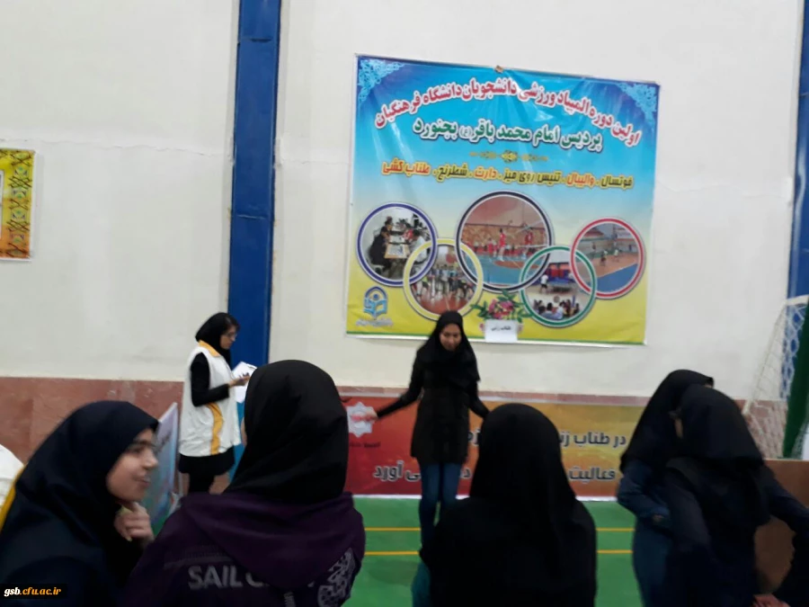 برگزاری جشنواره ورزش های همگانی با همکاری هیئت ورزش های همگانی استان با عنوان شبی شاد در دانشگاه