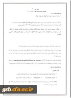 شیوه نامه هجدهمین مسابقات فرهنگی سوال پرسش مهر رئیس جمهور