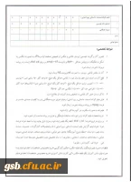 شیوه نامه هجدهمین مسابقات فرهنگی سوال پرسش مهر رئیس جمهور
