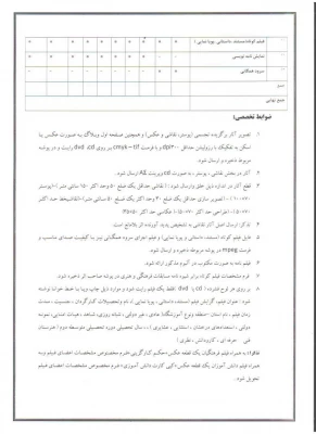 شیوه نامه هجدهمین مسابقات فرهنگی سوال پرسش مهر رئیس جمهور