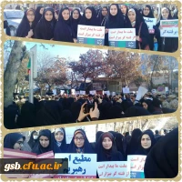 شرکت دانشجو معلمان در مراسم نه دی روز بصیرت پردیس امام جعفر صادق (ع)خراسان شمالی