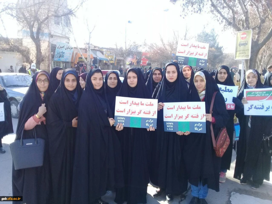 شرکت دانشجو معلمان در مراسم نه دی روز بصیرت پردیس امام جعفر صادق (ع)خراسان شمالی