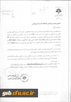 فراخوان چهارمین کنفرانس بین المللی وب پژوهی