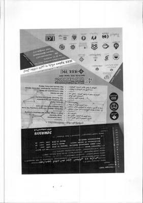 فراخوان چهارمین کنفرانس بین المللی وب پژوهی