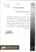 فراخوان دومین کنگره بین المللی عرفا در کلام مولانا