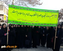 شرکت دانشجو معلمان و کارکنان  پردیس امام جعفر صادق (ع)_خراسان شمالی در راهپیمایی ۲۲ بهمن