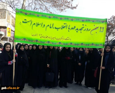 شرکت دانشجو معلمان و کارکنان  پردیس امام جعفر صادق (ع)_خراسان شمالی در راهپیمایی ۲۲ بهمن