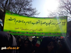 شرکت دانشجو معلمان و کارکنان  پردیس امام جعفر صادق (ع)_خراسان شمالی در راهپیمایی ۲۲ بهمن
