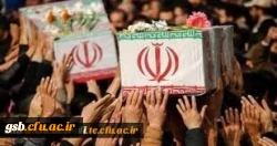 مراسم استقبال، تشییع و خاکسپاری شهدای گمنام با حضور با شکوه اقشار مردم، دانشگاهیان و دانشجویان در دانشگاه فرهنگیان خراسان شمالی