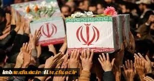مراسم استقبال، تشییع و خاکسپاری شهدای گمنام با حضور با شکوه اقشار مردم، دانشگاهیان و دانشجویان در دانشگاه فرهنگیان خراسان شمالی
