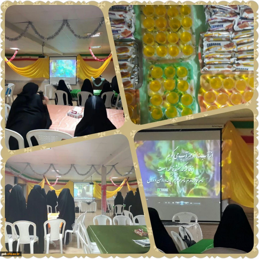 برگزاری مراسم میلاد فاطمه زهرا (ع)در پردیس امام جعفر صادق (ع)_خراسان شمالی