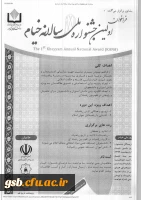 اولین فراخوان جشنواره ملی سالانه خیام