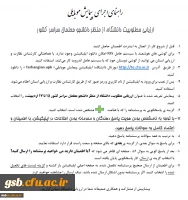 اپلیکیشن پیمایش موبایلی