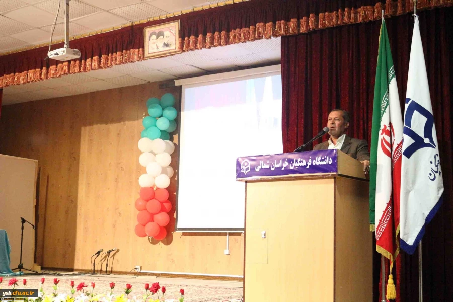 مراسم گرامیداشت روز معلم و تجلیل از مقام استاد در دانشگاه فرهنگیان خراسان شمالی با حضور آقای دکتر صفرزاده معاونت فرهنگی واجتماعی دانشگاه فرهنگیان کشور برگزار شد