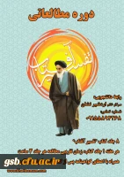 برگزاری دوره مطالعاتی 