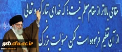 متن کامل سخنان رهبر معظم انقلاب اسلامی در پردیس نسیبه دانشگاه فرهنگیان