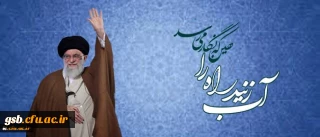 روایتی از روزهای گذشته بر دانشگاه فرهنگیان:
آب زنید راه را هین که نگار می رسد، «سعی مشکور» جامعه فرهنگی برای دیدار یار