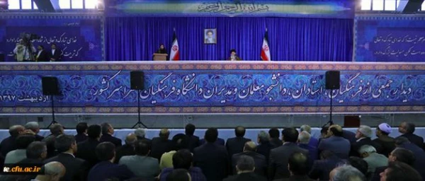 نوزده اردیبهشت یکهزار و سیصد و نود و هفت برای همیشه در حافظه تاریخی این دانشگاه ثبت شد