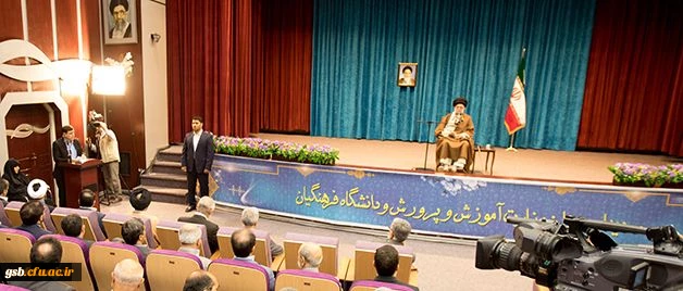 حضور رهبر معظم انقلاب اسلامی(مدظله العالی) در دانشگاه فرهنگیان
