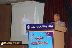 همایش تجارب کارورزی در دانشگاه فرهنگیان خراسان شمالی برگزار گردید.