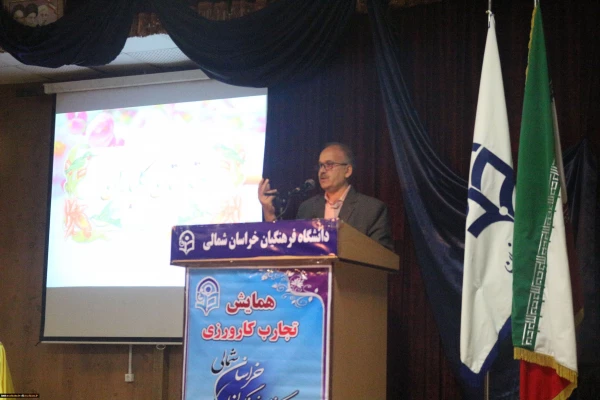 همایش تجارب کارورزی در دانشگاه فرهنگیان خراسان شمالی برگزار گردید.