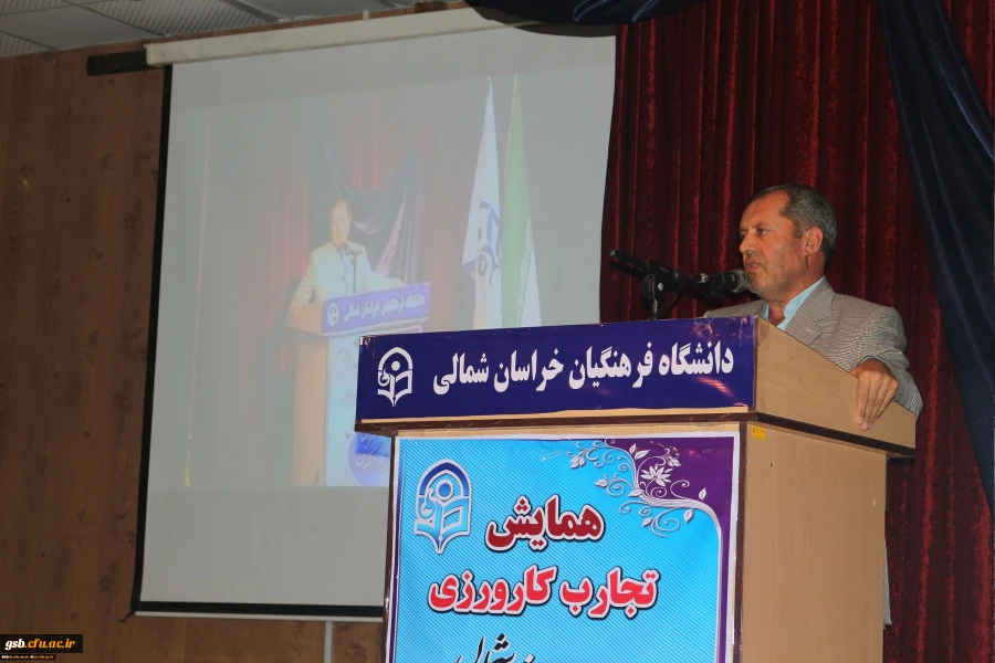 همایش تجارب کارورزی در دانشگاه فرهنگیان خراسان شمالی برگزار گردید.