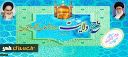 نهاد نمایندگی مقام معظم رهبری در دانشگاه فرهنگیان اعلام کرد:
برگزاری طرح ولایت کشوری ویژه دانشجومعلمان خواهردانشگاه فرهنگیان سراسر کشور