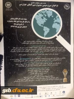 فراخوان بیستمین جشنواره جوان خوارزمی