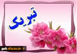 افتخار آفرینی دانشجو معلم دانشگاه فرهنگیان استان خراسان شمالی در رشته پرسمان معارفی