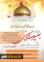 برگزاری دوره آموزش مجازی 