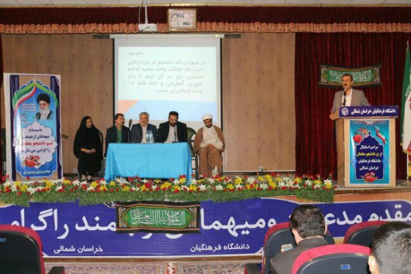 مراسم استقبال از دانشجویان جدید الورود دانشگاه فرهنگیان خراسان شمالی