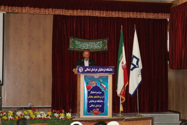 مراسم استقبال از دانشجویان جدید الورود دانشگاه فرهنگیان خراسان شمالی