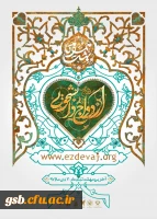 ثبت نام ازدواج دانشجویی