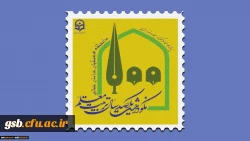 مراسم نکوداشت یکصدمین سال تاسیس تربیت معلم در کشور و بیش از نیم قرن در خراسان شمالی با حضور پیشکسوتان ، مسئولین کشوری و استانی در دانشگاه فرهنگیان خراسان شمالی برگزار شد.