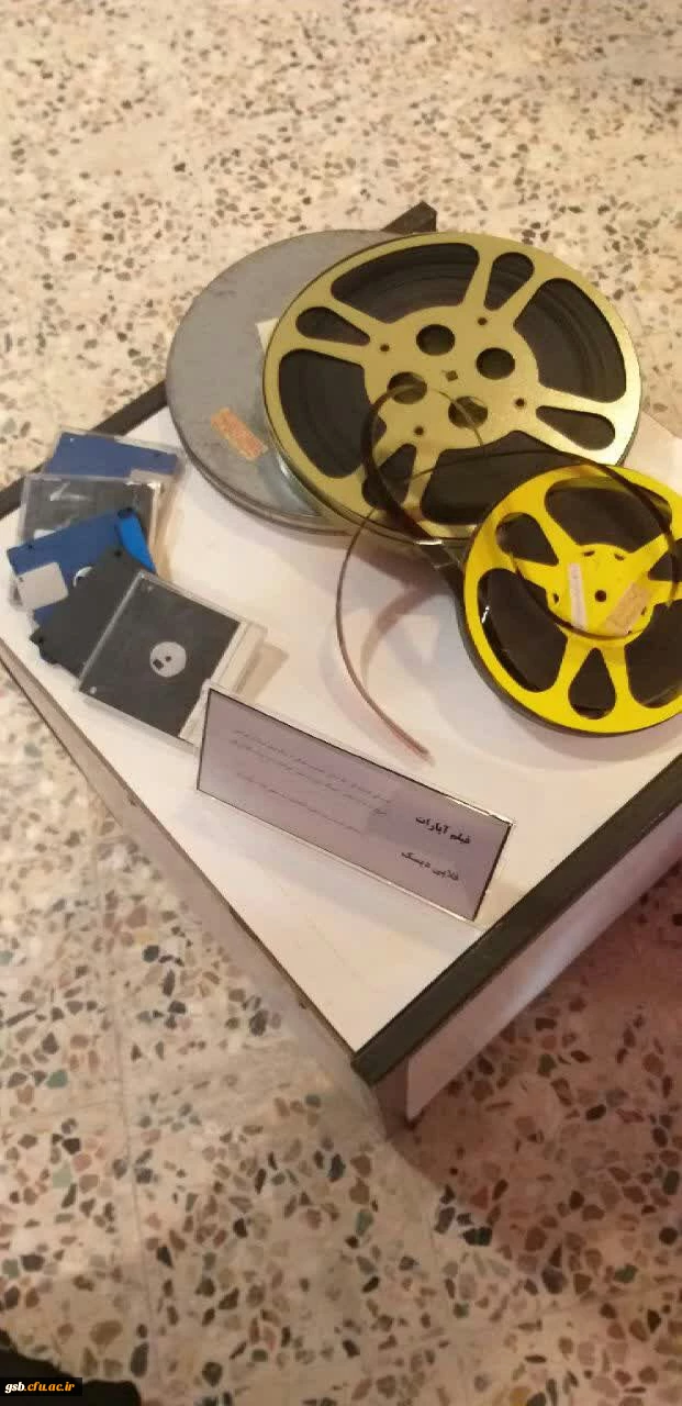 نمایشگاه و موزه اسناد و مفاخر نکوداشت بیش از نیم قرن تربیت معلم در خراسان شمالی به روایت تصویر