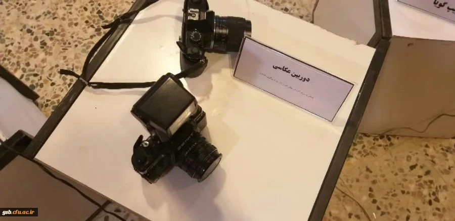 نمایشگاه و موزه اسناد و مفاخر نکوداشت بیش از نیم قرن تربیت معلم در خراسان شمالی به روایت تصویر