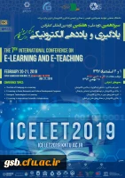 سیزدهمین کنفرانس ملی و هفتمین دوره بین المللی یادگیری و یاددهی الکترونیکی