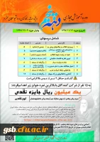 برگزاری دوره مجازی دهه پنجم