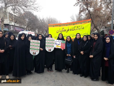 حضور کارکنان، اساتید و دانشجویان دانشگاه فرهنگیان خراسان شمالی در چهلمین سالگرد جشن پیروزی شکوهمند انقلاب اسلامی ایران در کنار مردم شهرستان بجنورد به روایت تصویر