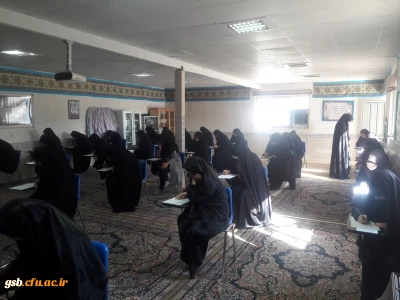 مسابقه کتابخوانی با موضوع سیره اخلاقی و سبک زندگی حضرت زهرا(س)