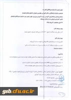 چهل و نهمین جشنواره بین المللی فیلم رشد و هفدهمین جشنواره فرهنگیان و دانش آموزان و چهارمین جشنواره دانشجو معلمان فیلم ساز